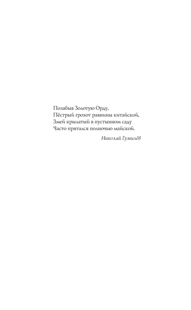 Год Змея